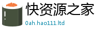 2025新澳门免费传真且2025新奥天天开好彩新奥好彩免费